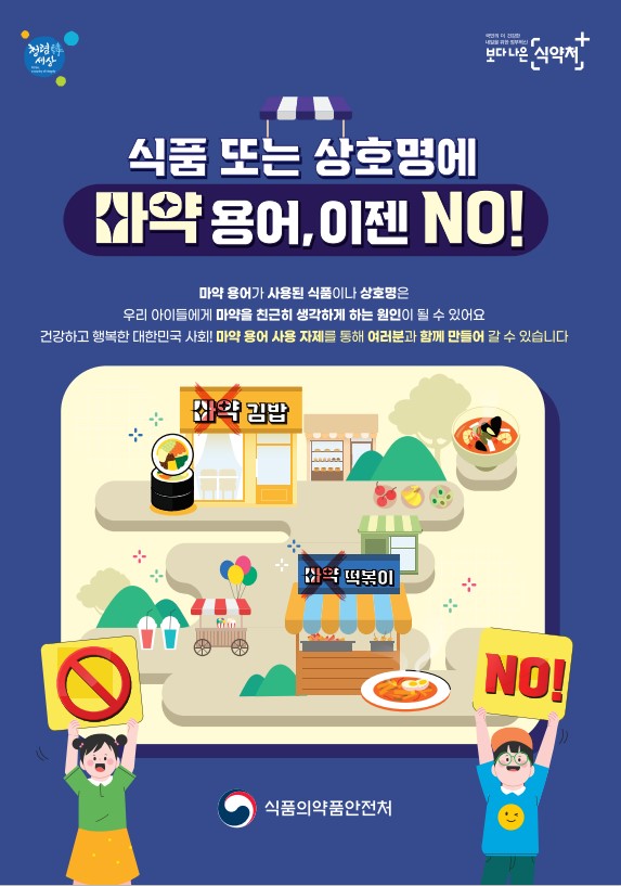 마산식품 이미지