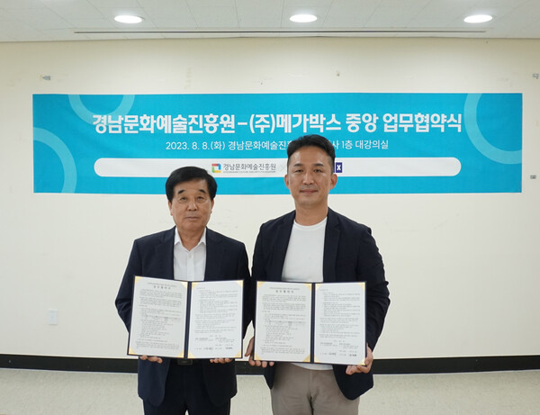 메가박스중앙(주) 이미지